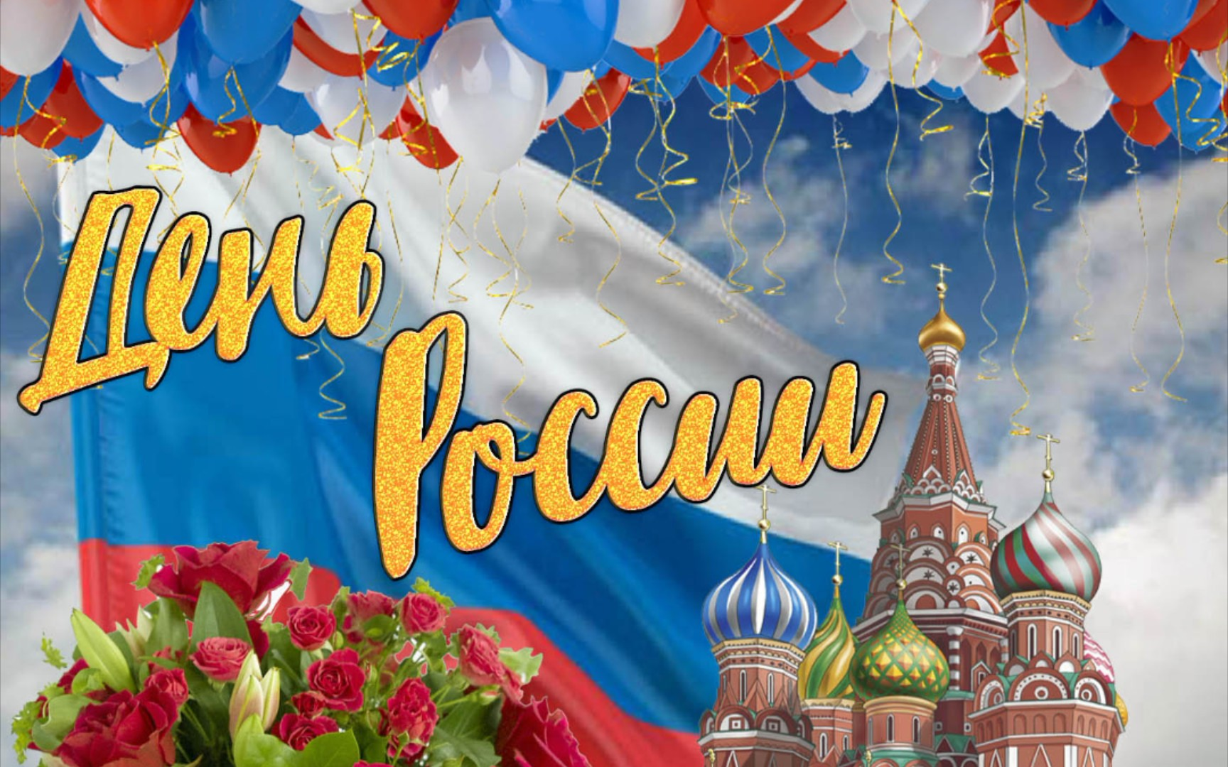 Ipinagdiriwang ang Pambansang Araw ng Russia: Isang Tributo sa Pagkakaibigan at kooperasyon